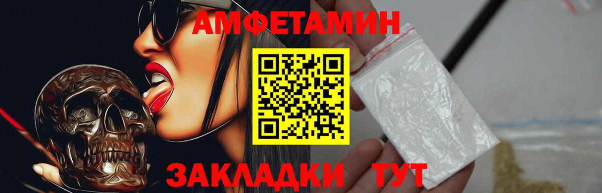 АМФ  АМФ Розовый  Вход с VPN  Амфетамин  Благодарный 