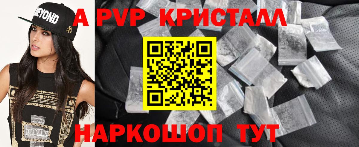 Благодарный  A-PVP VHQ  Вход с VPN 