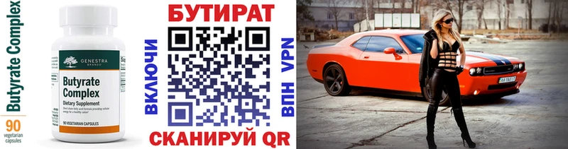 цены   Благодарный  Бутират оксибутират 