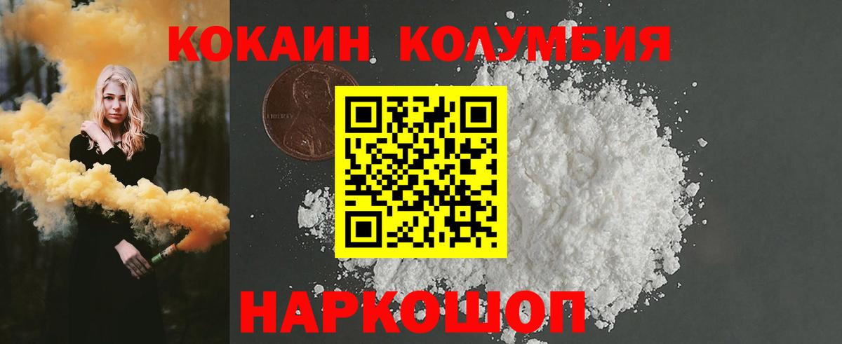 Благодарный  COCAIN VHQ  Кокаин FishScale  Cocaine  Вход с VPN 