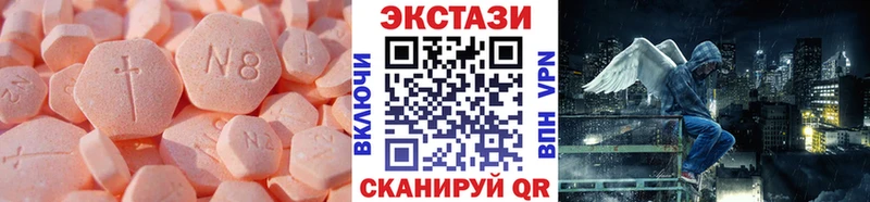 Экстази 280 MDMA  Благодарный 