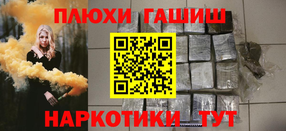 ГАШИШ hashish  Гашиш Cannabis  Вход с VPN  Благодарный 