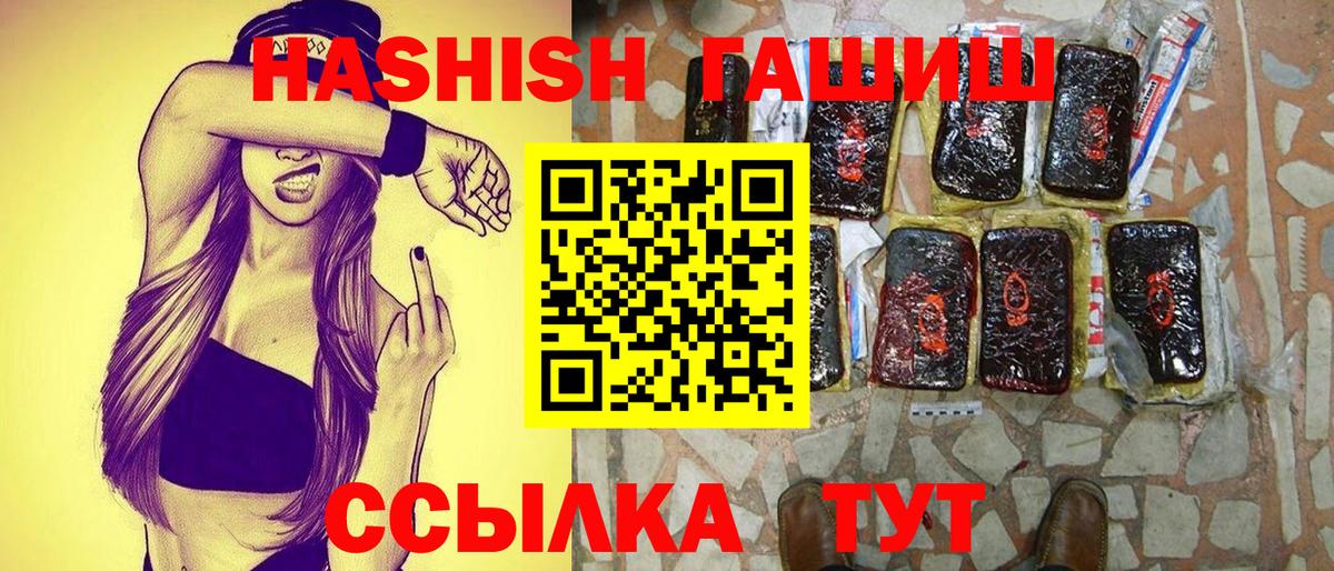 ГАШ hashish Благодарный