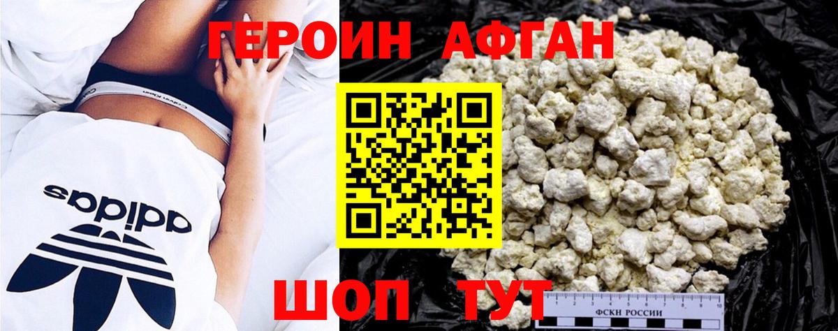 Героин гречка  Вход с VPN  Благодарный 