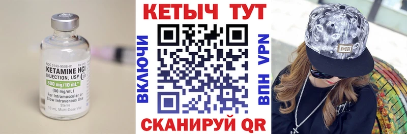 Кетамин VHQ hydra ССЫЛКА Благодарный