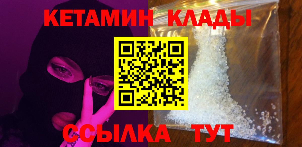Кетамин ketamine Благодарный