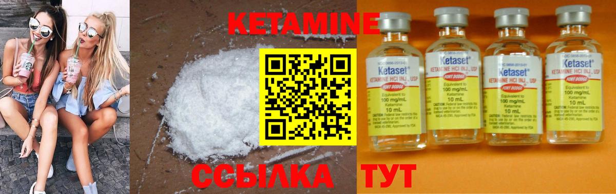 КЕТАМИН VHQ  площадка как зайти  Благодарный  Вход с VPN 