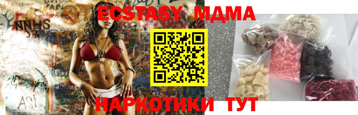 МДМА  Вход с VPN  Благодарный  МДМА Molly  MDMA Molly 
