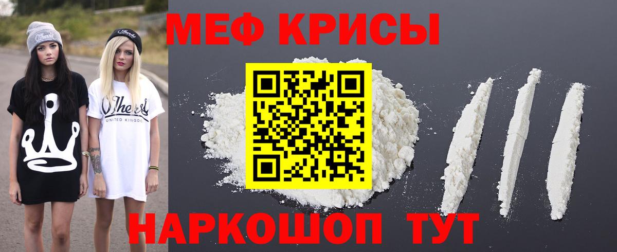 Мефедрон мука  Мефедрон мука  МЕФ  Благодарный  Вход с VPN 