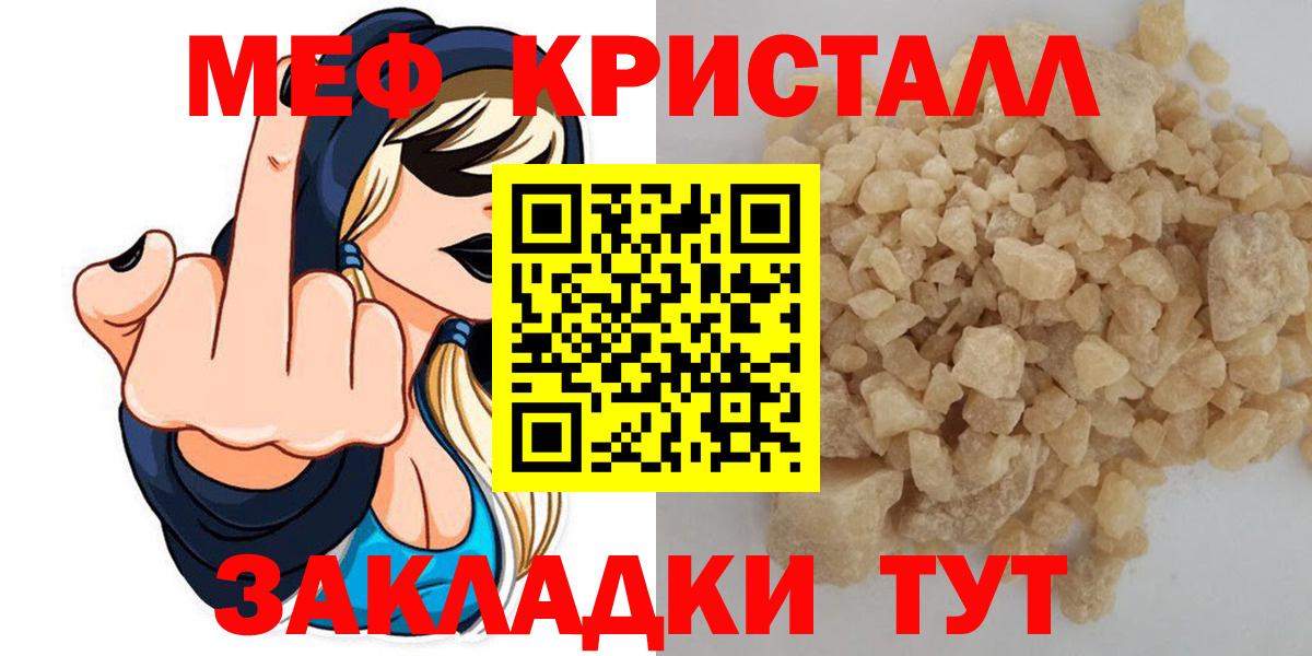 Меф  Благодарный