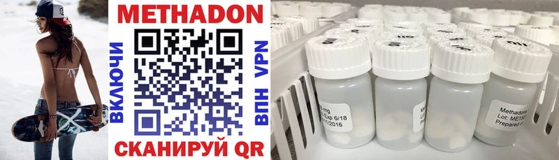 Метадон methadone  Благодарный 