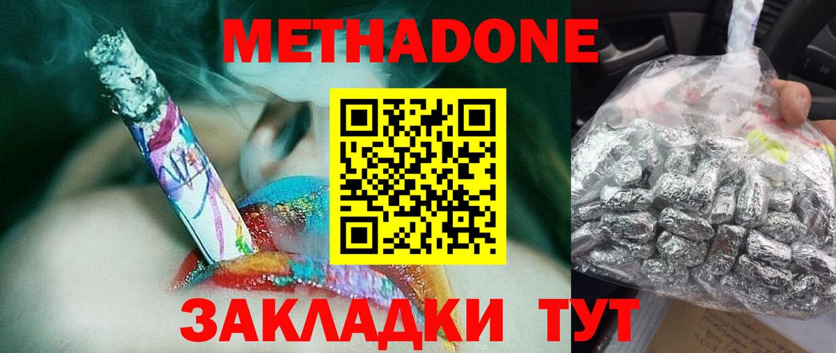 Благодарный  Метадон белоснежный  Вход с VPN 