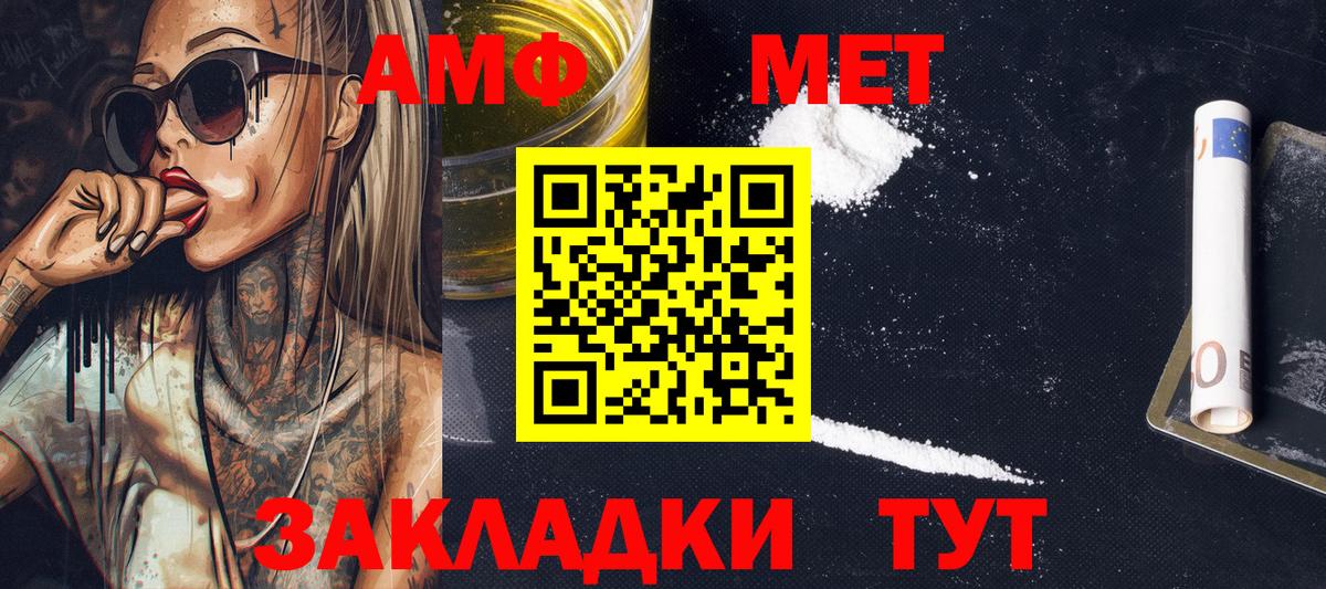 Первитин Methamphetamine Благодарный
