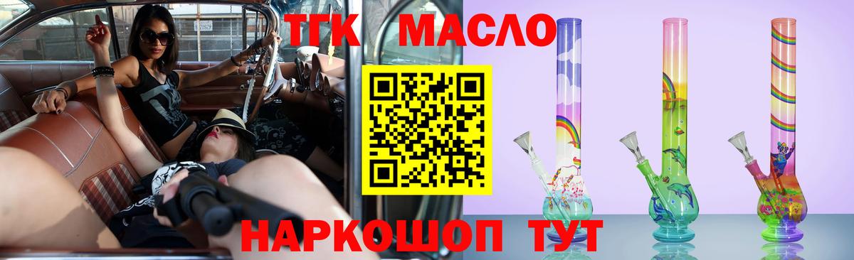 ТГК гашишное масло Благодарный