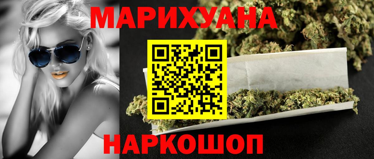 COCAIN  Гарик  Благодарный  Каннабис  MDMA  Вход с VPN  Гарик  25-NBOMe  Мяу-Мяу  Купить наркотики цена 